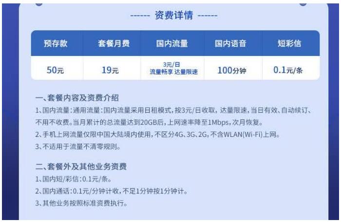 移動(dòng)、聯(lián)通、電信火速集體修改“不限量套餐”：限速、限量全標(biāo)清