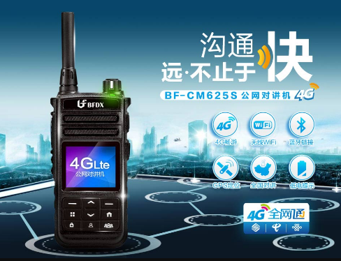 對講機在地室車庫沒信號怎么辦？辦公室和樓內對講機收聽聲音斷斷續(xù)續(xù)如何解決