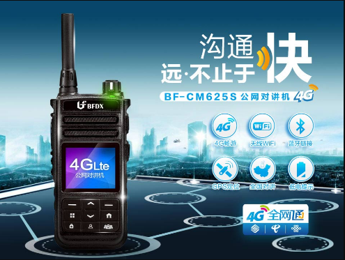 終身免費(fèi)的公網(wǎng)對講機(jī)平臺、流量卡你敢用嗎？ 