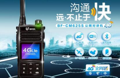 衡量公網(wǎng)對講機語音質(zhì)量的指標(biāo)有哪些？