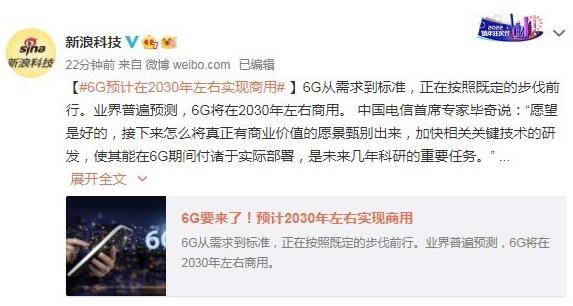 馬斯克走對(duì)了？專家：6G可能會(huì)和低軌衛(wèi)星網(wǎng)絡(luò)結(jié)合
