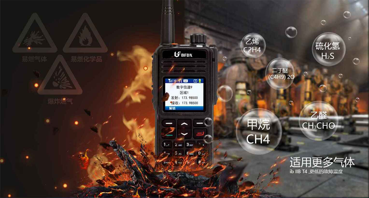 如何正確選擇防爆對講機(jī)？