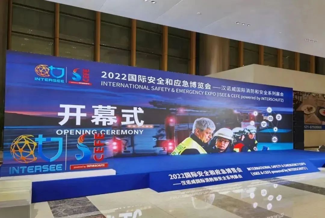 創(chuàng)新融合，智慧應(yīng)急|北峰通信亮相2022國際安全和應(yīng)急博覽會(huì)