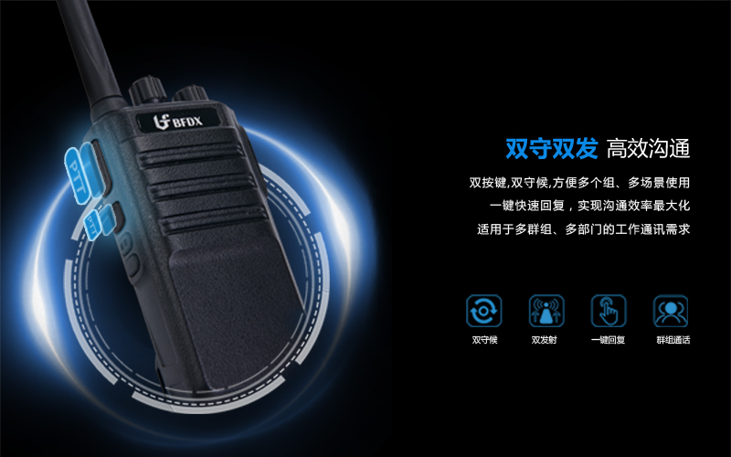 工地違規(guī)使用15W功率對(duì)講機(jī)，干擾車站客運(yùn)！