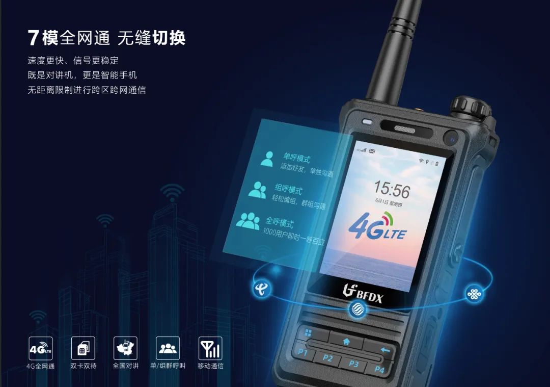 業(yè)余對(duì)講機(jī)的優(yōu)點(diǎn)和功能有哪些？