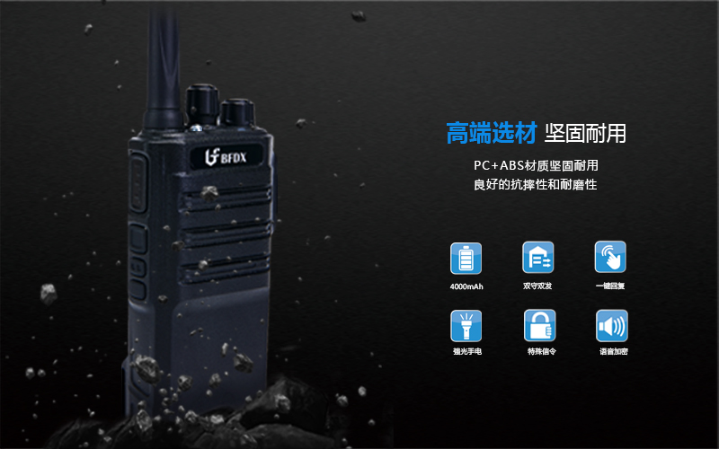 戶外活動使用對講機有什么優(yōu)勢？
