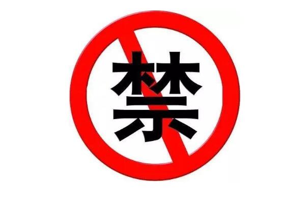 工信部廢止40-50GHz頻段頻率使用有關(guān)的兩部規(guī)范性文件，2026年1月1日生效！