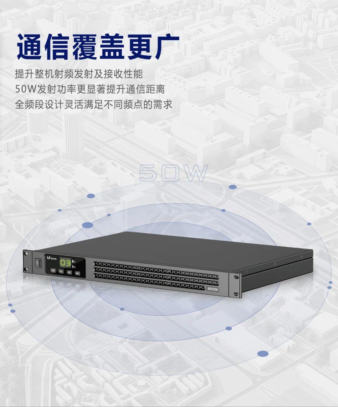 在什么樣的通信環(huán)境中會使用中繼臺？